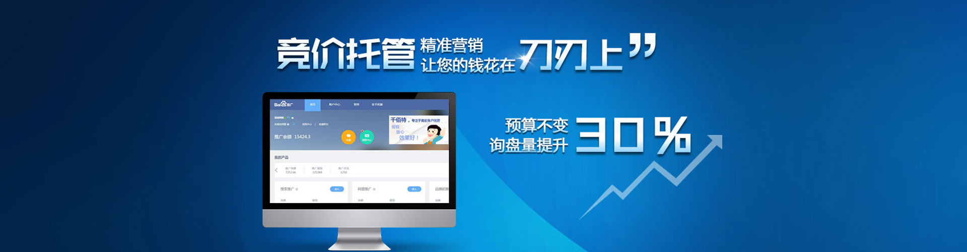 光明百度竞价运营