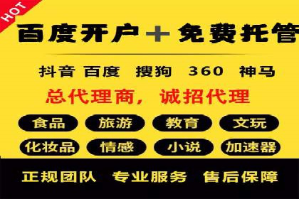 百度竞价包年推广助力企业打造核心竞争力